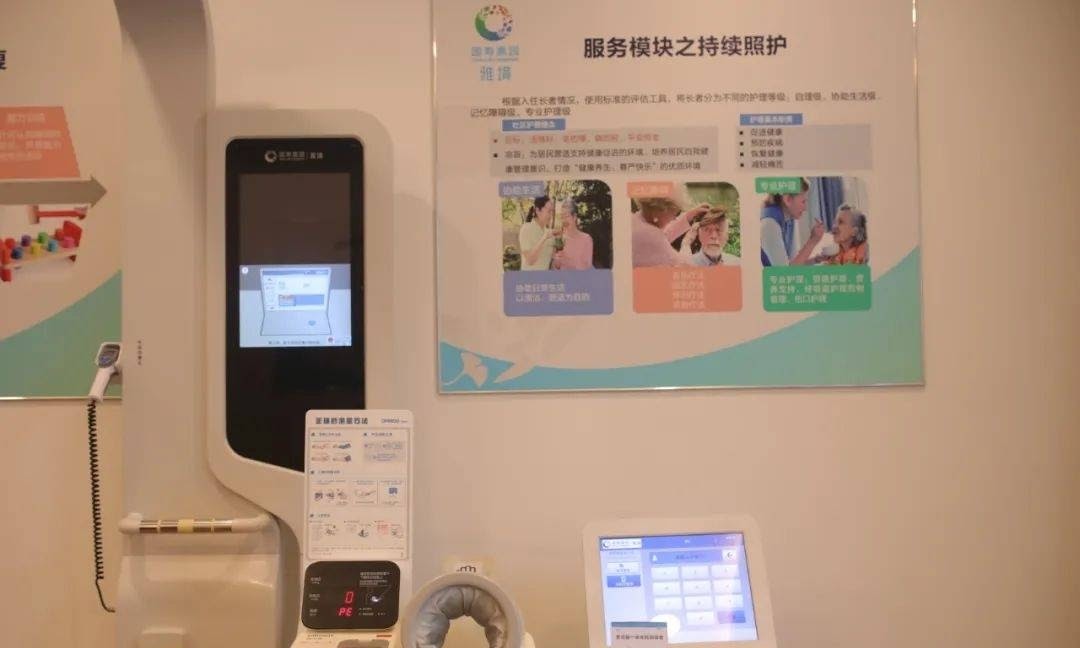 國壽嘉園·蘇州雅境 探索高品質康養社區的收費標準與遠程健康管理服務