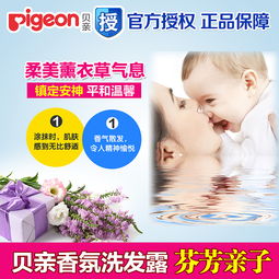 貝親嬰兒洗發露 溫柔呵護寶寶每一縷發絲