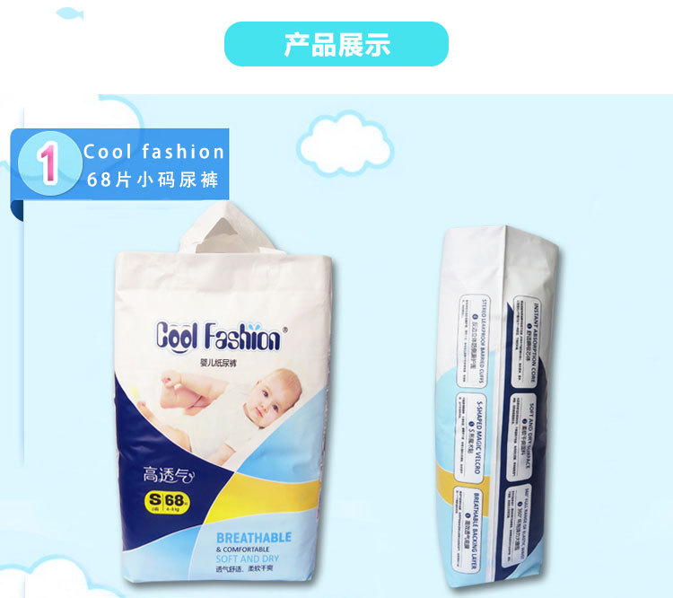 柔護新生嬰兒用品 尿不濕中的干爽透氣之選