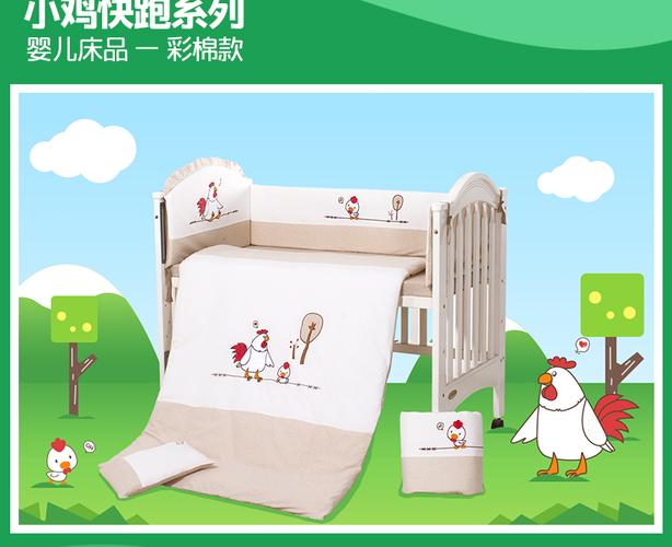 純棉可拆洗寶寶床圍 彩棉嬰兒床品套件，給寶寶云朵般的呵護